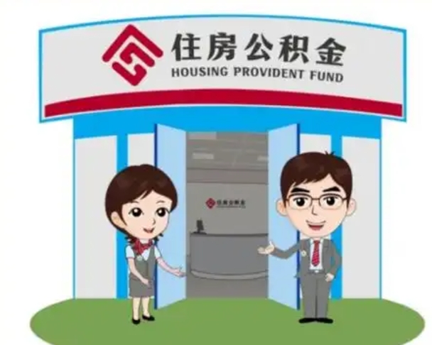 宁国离职公积金封存了怎么取出来（离职公积金账户封存怎样取出来）
